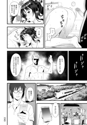 Hatsukano no kuro rekishi Page #26