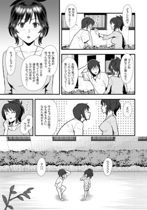 Hatsukano no kuro rekishi Page #10
