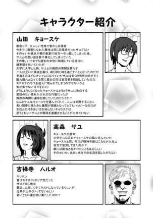 Hatsukano no kuro rekishi Page #3
