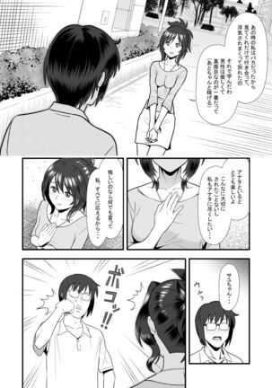 Hatsukano no kuro rekishi Page #9