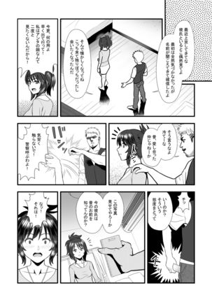 Hatsukano no kuro rekishi Page #13