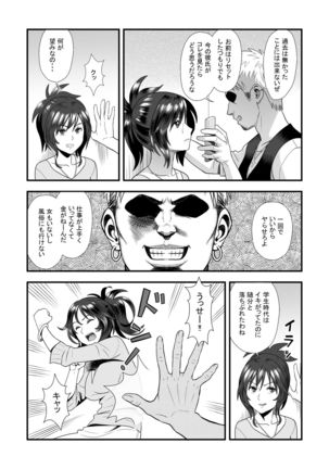 Hatsukano no kuro rekishi Page #15