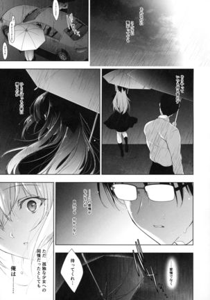 Shoujo Kaishun 7 + Ninokoya C97 Melonbooks Omakebon - Page 39