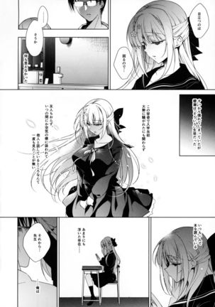 Shoujo Kaishun 7 + Ninokoya C97 Melonbooks Omakebon - Page 26