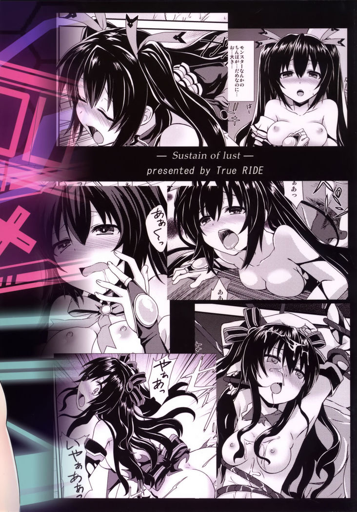 Inyoku no Sustain - Sustain of Lust