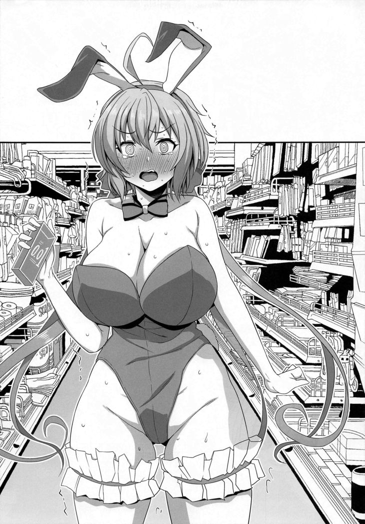 Dameo Kareshi no Iu Koto wa Nandemo Kiichau Yukine-san | 글러먹은 남친이 부탁하면 뭐든지 들어줘 버리는 유키네 양