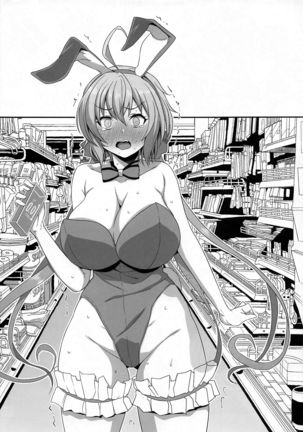 Dameo Kareshi no Iu Koto wa Nandemo Kiichau Yukine-san | 글러먹은 남친이 부탁하면 뭐든지 들어줘 버리는 유키네 양 Page #15