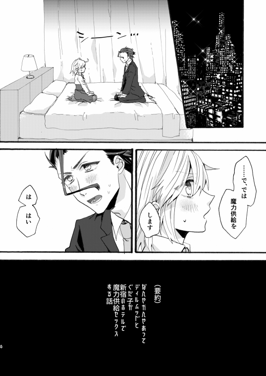 Rakka Ryuusui no Jou