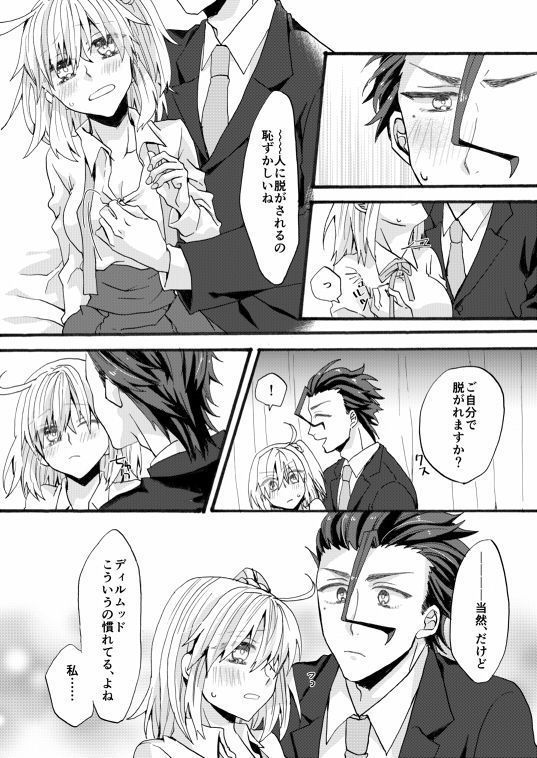Rakka Ryuusui no Jou