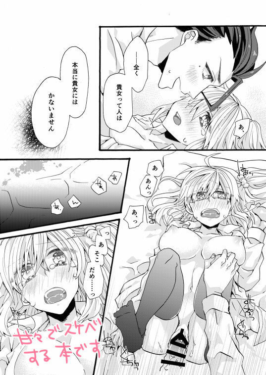 Rakka Ryuusui no Jou