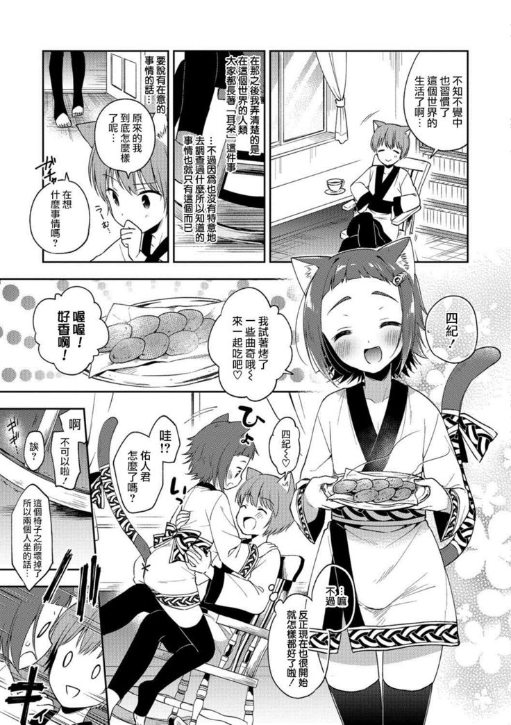 Youkoso Isekai e