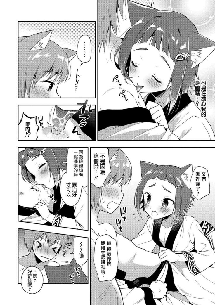 Youkoso Isekai e