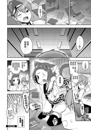 Youkoso Isekai e Page #16