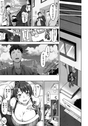 ヨゴレタカノジョ Page #23