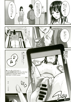 小浮気倫は火遊びたい～アナタごめんなさい…こんな事になるなんて～ Page #3