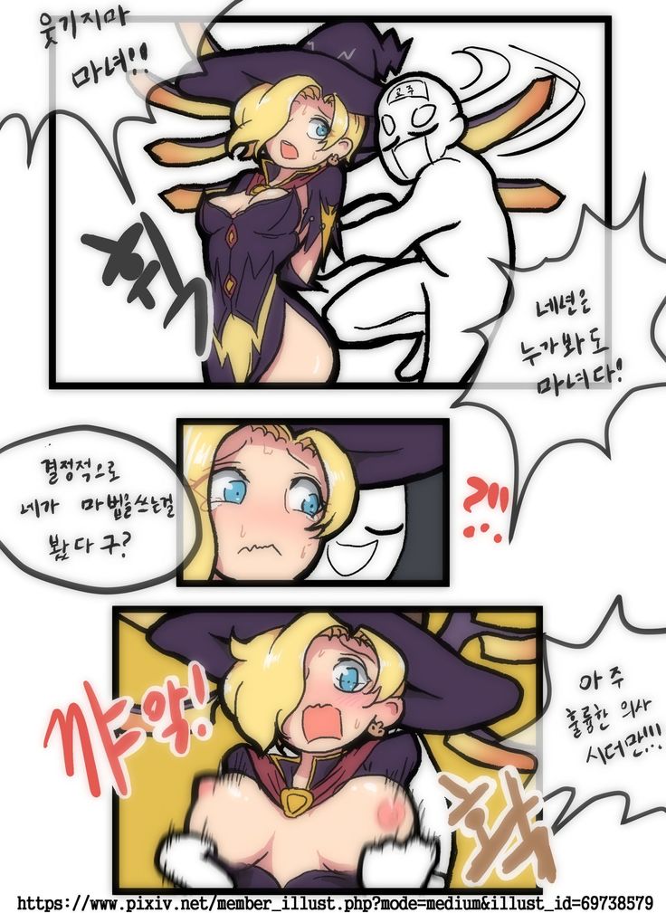 Witch Mercy