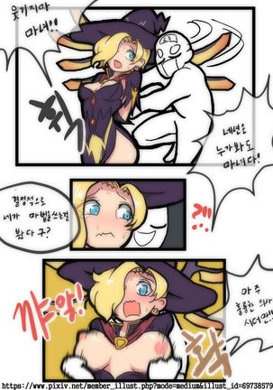 Witch Mercy