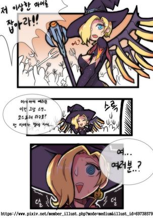 Witch Mercy Page #2