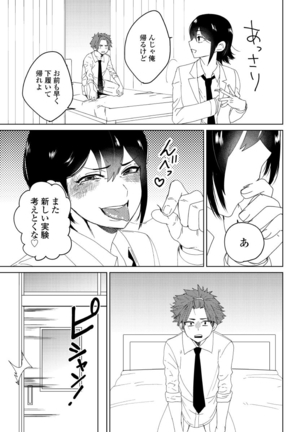 Osananajimi ga Hentai Desu 1 Page #30