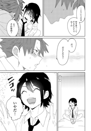 Osananajimi ga Hentai Desu 1 Page #28