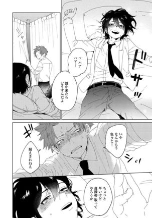 Osananajimi ga Hentai Desu 1 Page #21