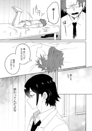 Osananajimi ga Hentai Desu 1 Page #31