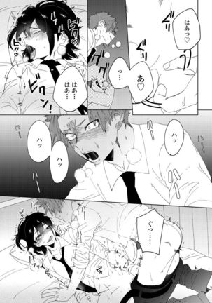 Osananajimi ga Hentai Desu 1 Page #24