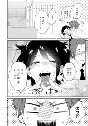 Osananajimi ga Hentai Desu 1 Page #25