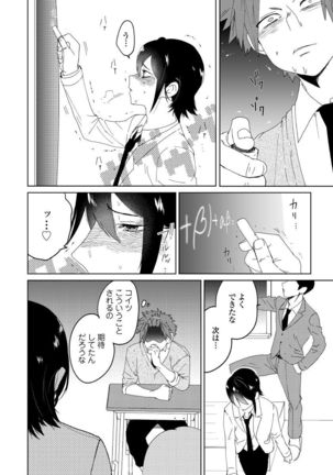 Osananajimi ga Hentai Desu 1 Page #17