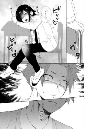 Osananajimi ga Hentai Desu 1 Page #18