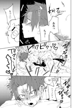 Osananajimi ga Hentai Desu 1 Page #26