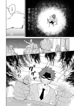 Osananajimi ga Hentai Desu 1 Page #15