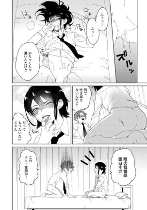 Osananajimi ga Hentai Desu 1 Page #27