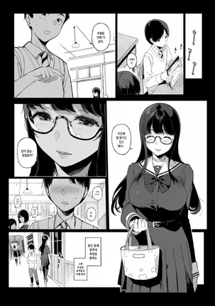 Senpai ga Boku ni Shiteru Koto - Page 17