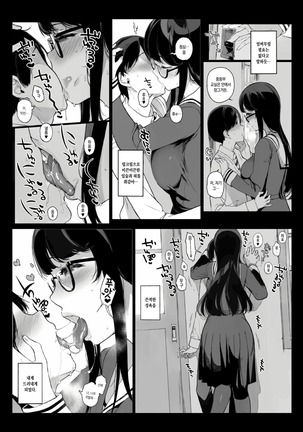 Senpai ga Boku ni Shiteru Koto Page #18