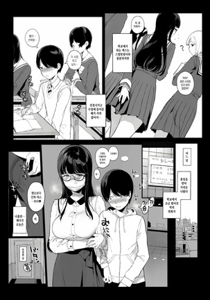 Senpai ga Boku ni Shiteru Koto Page #28