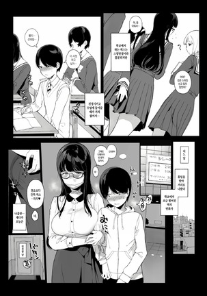 Senpai ga Boku ni Shiteru Koto - Page 28