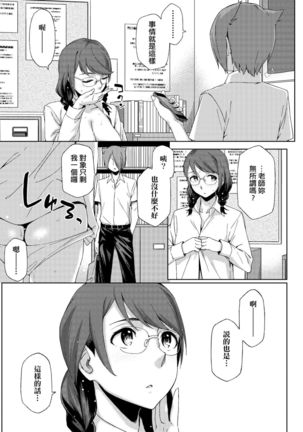 Natsu Koi Ota Girl - What Brings You to Japan? | 夏戀宅女情人 - Page 126