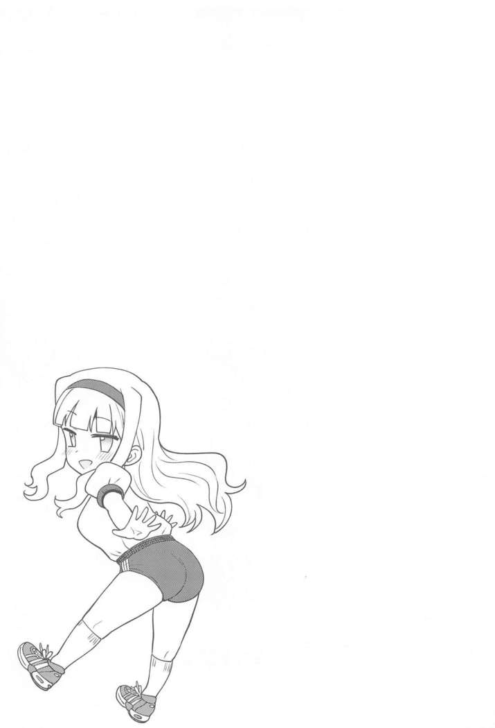 Hime Buruma