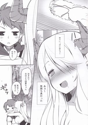 Mori no Naka no Narmaya - Page 16