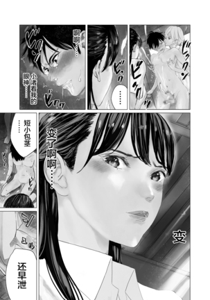 Daisuki na Musume ga Furanari Bitch ni Netorareru! Page #16