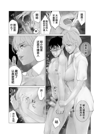 Daisuki na Musume ga Furanari Bitch ni Netorareru! Page #13
