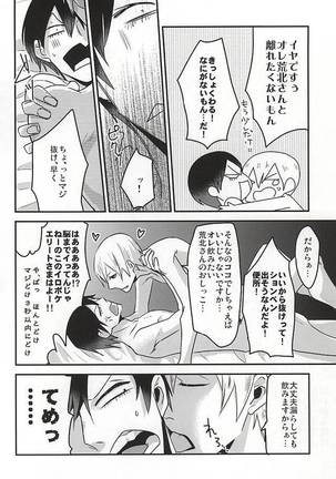 Gold Oasis Shower Page #25