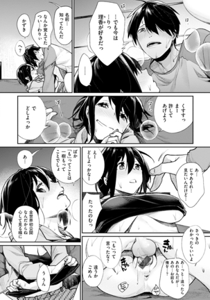 ぼくらのえちゅーど - Page 40