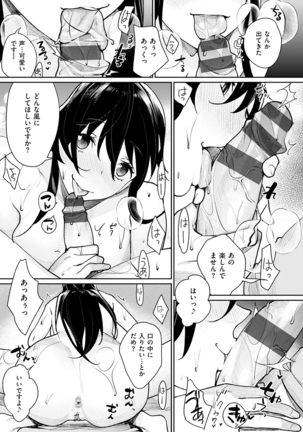 ぼくらのえちゅーど Page #143