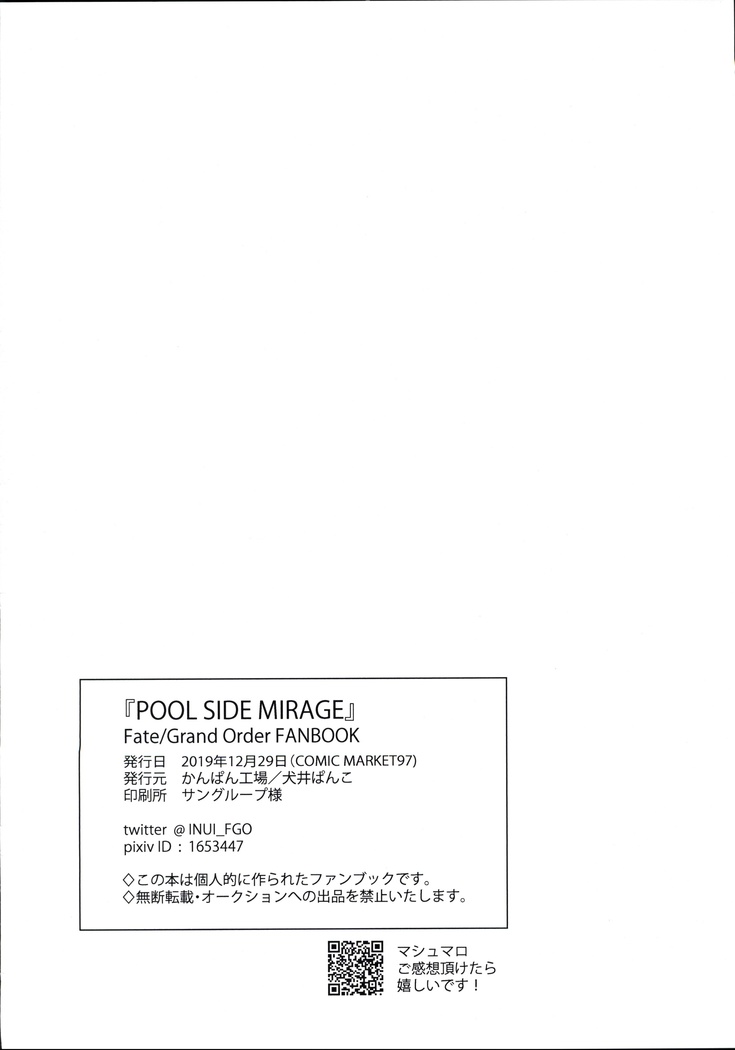 POOL SIDE MIRAGE