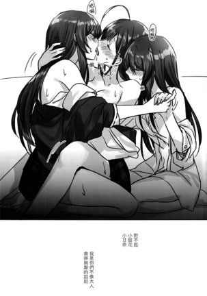 Koufuku no Katachi Page #15