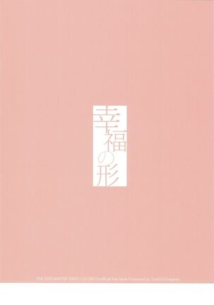 Koufuku no Katachi - Page 2