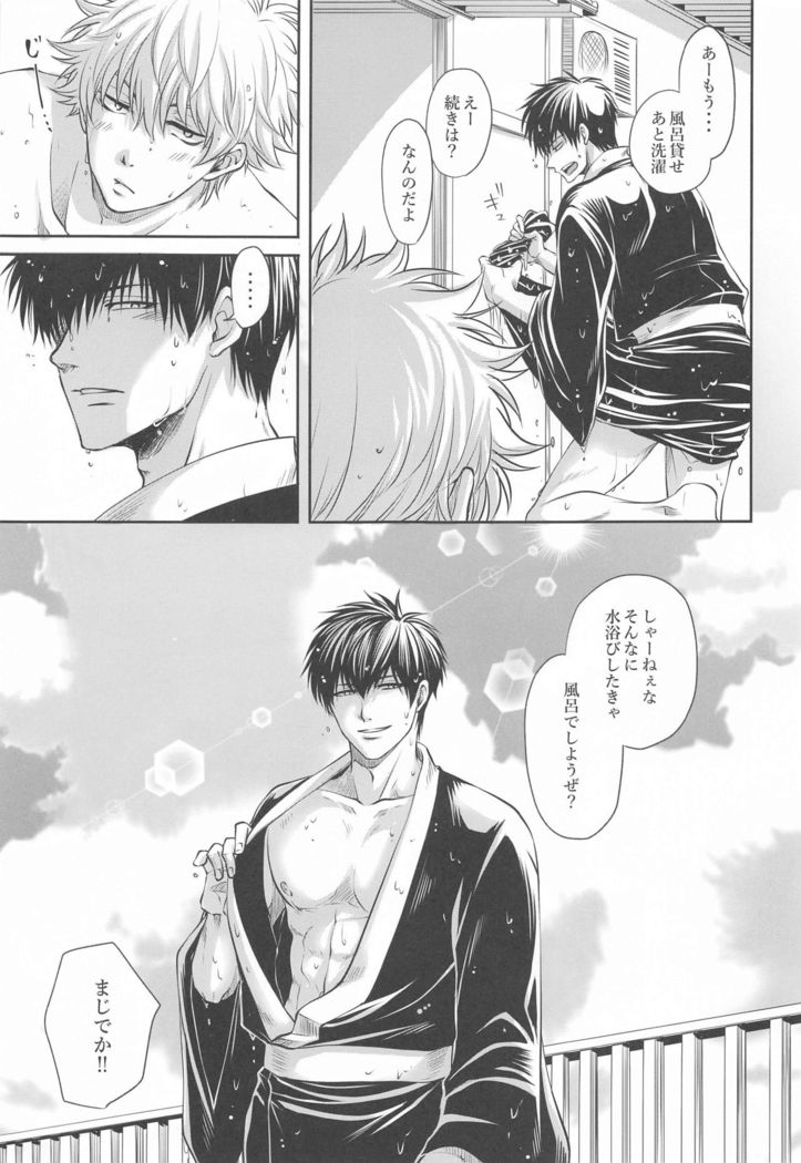 otonanohonkinomizuasobi