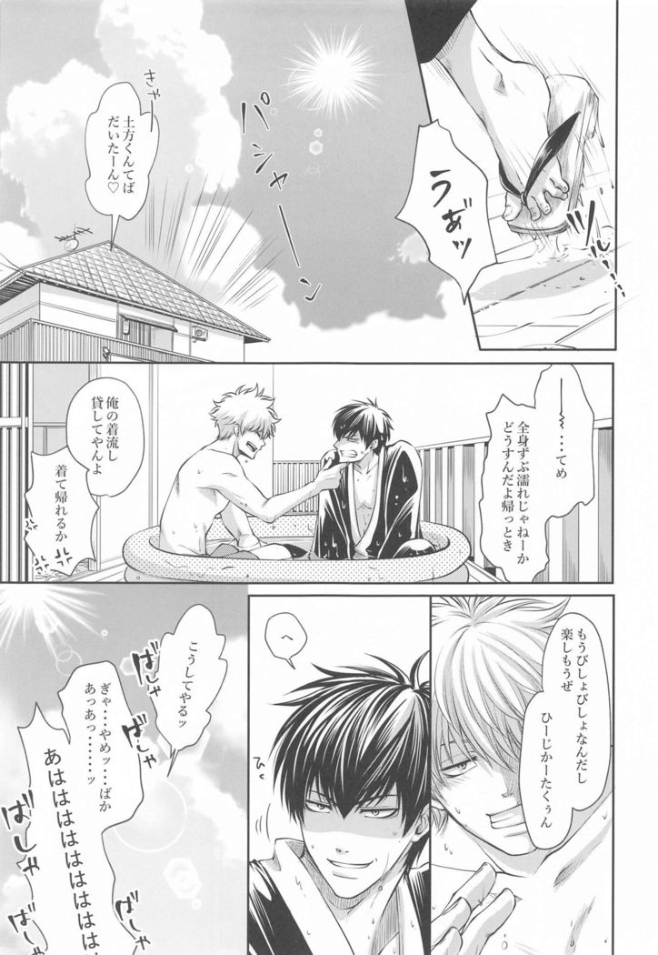 otonanohonkinomizuasobi